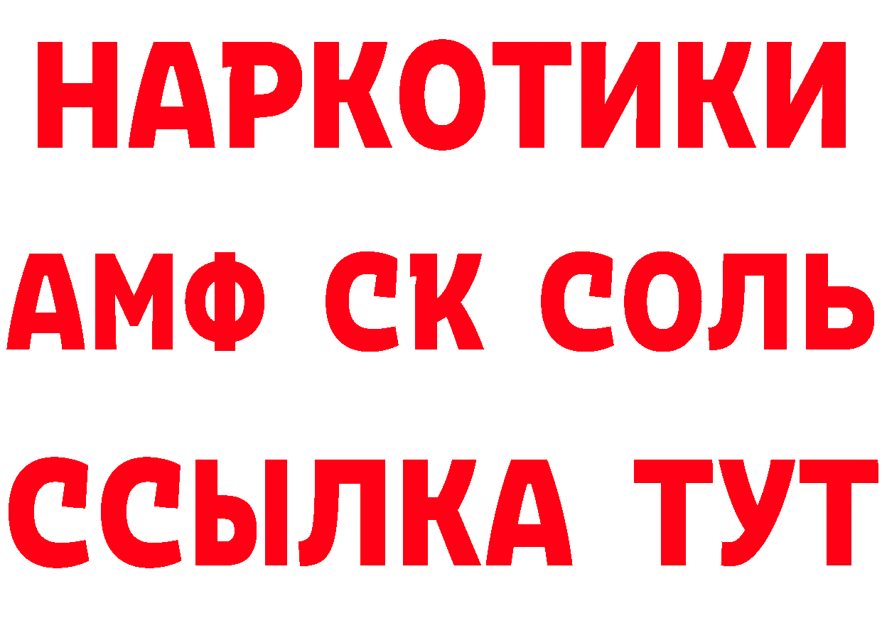 Амфетамин 98% ссылки мориарти ОМГ ОМГ Анжеро-Судженск